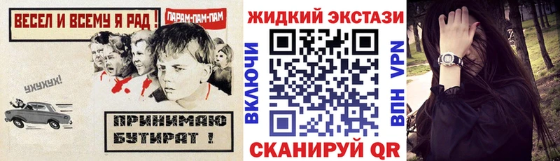 Купить закладки  Мамадыш  Бутират жидкий экстази 
