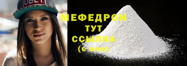мефедрон мука Горняк