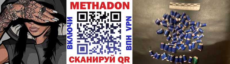 МЕТАДОН VHQ  Купить где  Мамадыш 
